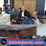 Hak Tanah Dilepas Sejak 1962, Sertifikat Terbit 1995: Fakta Mafia Tanah Terungkap di Pengadilan