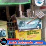 Diduga Peredaran Okerbaya di Sidodadi Tempurejo Berjalan Lancar, Warga Soroti Dugaan Atensi ke APH