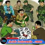 Diduga Kebal Hukum, Judi “Cap Jiki” Milik Oknum TNI Beroperasi Tiap Malam di Kaliwining Rambipuji Saat Bulan Ramadhan