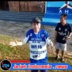 Dari Jeda Menuju Laga Besar: Banyuwangi Bersiap Gelar “Piala Dunia” AHYFC