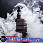 *PBNU Tolak Wacana Pelarangan Mutlak Vape*