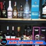 Diduga Kebal Hukum, Penjualan Miras Bebas di Banyuwangi Kian Meresahkan Warga