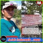 Warga Pesanggaran Ancam Blokade Jalan 10–12 Mei, Tuntut Janji Pembangunan Jembatan Tak Kunjung Terwujud