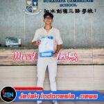 Dari Banyuwangi ke Sekolah Internasional, Atlet Basket SMPN 1 Gavina Ezar Kantongi Beasiswa Penuh