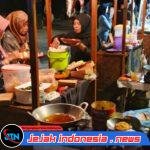 KULINER SENJA TAMANSURUH SUKSES RAIH RIBUAN PENGUNJUNG