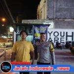 Patroli Malam Polsek Muara Dua, Wujudkan Rasa Aman di Tengah Masyarakat