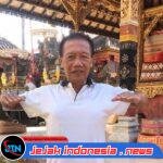 Diduga Langgar Etika Jurnalistik, Akun Baliberkarya.com Tulis “Dede Wartawan Abal-Abal” Tanpa Konfirmasi, Nyoman Sariana Angkat Bicara