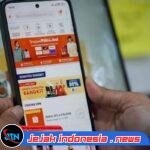 *13 Juta Transaksi di E-Commerce, UMKM di Wilayah Terdampak Bangkit*