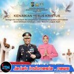 Kapolres Simalungun AKBP Marganda Aritonang Beserta Staf dan Bhayangkari Sampaikan Ucapan Selamat Kenaikan Yesus Kristus, Tegaskan Komitmen Polri Humanis dan Berintegritas