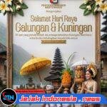 Pengkab Perbakin Banyuwangi Sampaikan Ucapan Selamat Hari Raya Galungan dan Kuningan 1948 Saka, Perkuat Semangat Toleransi dan Persatuan