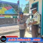 Satpolairud Polresta Banyuwangi Intensifkan Patroli Dialogis dan Binluh di Kawasan Cable Head Ketapang