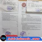 LPHL-TN Layangkan Permohonan Informasi ke BPN Banyuwangi, Soroti Dugaan Peralihan Aset Daerah dan Penerbitan SHM di Sempadan Sungai Setail