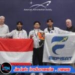 Program Jagoan Digital, Bawa Anak Banyuwangi Juara Dunia CanSat Competition (Kompetisi Teknologi Satrlit Mini) di Amerika Serikat