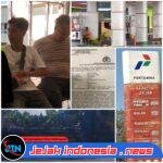 Ungkap Giat ilegal Mafia Solar, Seorang Wartawan Dikroyok Hingga Babak Belur oleh Komplotan lugik maritanto Celeng, Dian cs Wartawan bodrek.