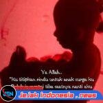 Pulang Sebelum Menyapa Dunia: Malaikat Kecilku Kembali kepada Allah, Meninggalkan Cinta yang Tak Pernah Pergi” ❤️🤲🏻