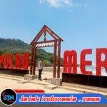 Satpolairud Polresta Banyuwangi Intensifkan Patroli dan Imbauan Keselamatan di Wisata Pulau Merah