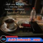 Subuh yang Dingin, Kehangatan Keluarga yang Tak Ternilai