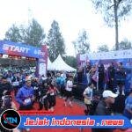 Ijen Geopark Run 2026 Dimulai, 839 Pelari Berbagi Daerah Susuri Pesona Alam Gunung Ijen