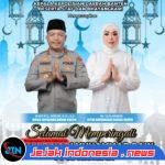 Kapolda Banten Sampaikan Ucapan Maulid Nabi, Ajak Masyarakat Teladani Rasulullah SAW