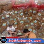 BRI Kantor Cabang Ngawi Dorong Pengembangan UMKM Abon Ayam melalui Pembiayaan KUR milik Ibu Mulyati