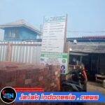 NELAYAN MUNCAR SOROTI PROYEK TPI BRAK SENILAI Rp2,78 MILIAR, RUDI HARTONO PERTANYAKAN METODE PENGECORAN