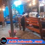 Warkop Senja di Jalan Banjarsari Cerme Gresik Terungkap Menyediakan Karaoke Dan LC